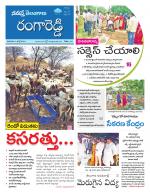 Rangareddy