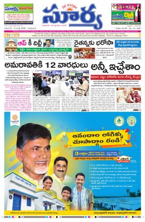 Thursday 05 July, 2018