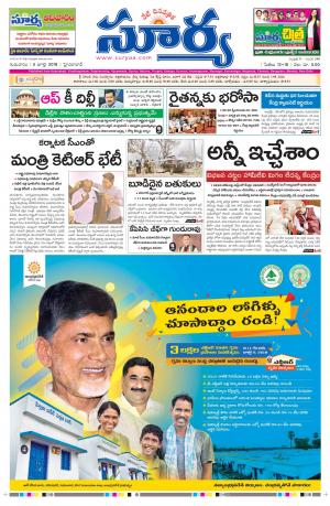 Thursday 05 July, 2018