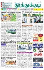 Tuticorin-Tirunelveli Supplement