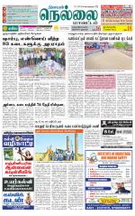 Nellai District-Tirunelveli Supplement