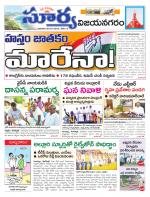 Vizianagaram
