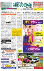 Nellai City-Tirunelveli Supplement