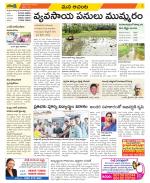 West Godavari District