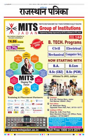 Rajasthan Patrika Jodhpur