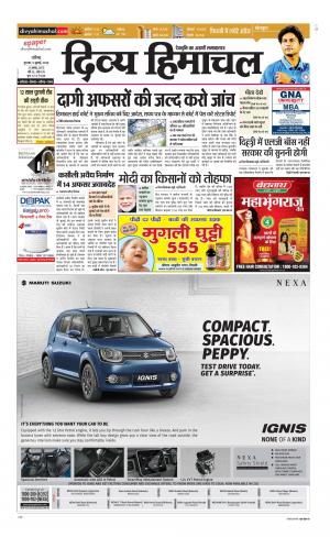 Divya Himachal Chandigarh