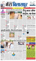 Divya Himachal Dharamsala+Mera Bilaspur +Aastha