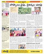 Prakasam Constituencies