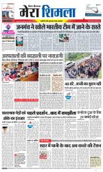 Divya Himachal Shimla+Mera Shimla +Aastha