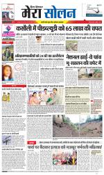 Divya Himachal Shimla+Mera Solan +Aastha