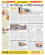 SPSR Nellore Constituencies