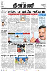 Dinamani - Dharmapuri