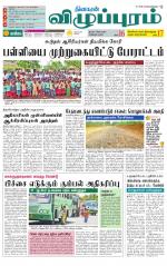 Villupuram Supplement