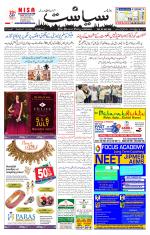 Siasat Daily