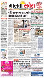 Malwa Savera - Old