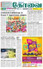Coimbatore Supplement