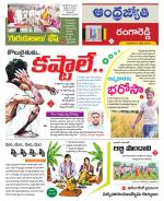 Rangareddy District