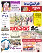 Siddipet District