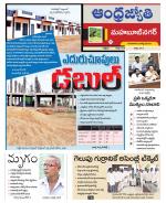 Mahabubnagar District