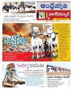 Nagarkurnool District