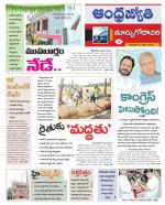 East Godavari District