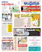Nellore City