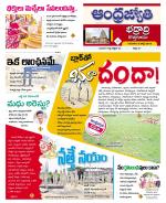 BHADRADRI KOTHAGUDEM