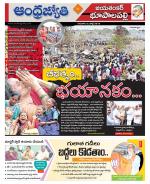 Jayashankar Bhupalpally