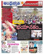 Mahabubabad District