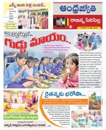 Rajanna Sircilla District