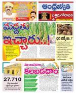 West Godavari District