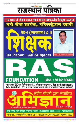 Kota Raj. Patrika Epaper