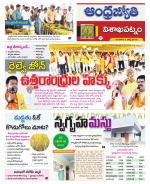 Visakhapatnam District