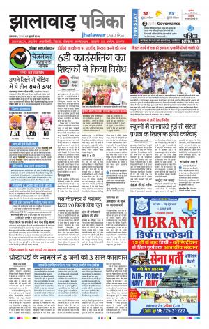 Jhalawar Raj. Patrika Epaper