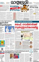 Kannur (includes Kasargod)