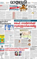 Kottayam (includes Pathanamthitta & Idukki)