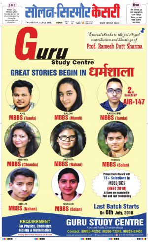  Solan sirmour kesari