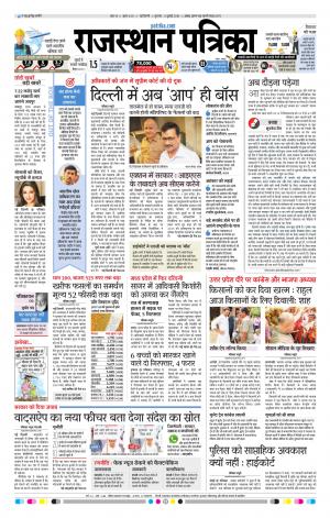 delhi edition paper
