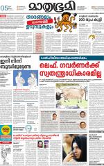 Kozhikode (includes Wayanad)