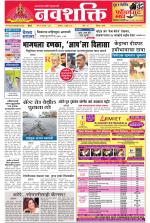 Navshakti Epaper