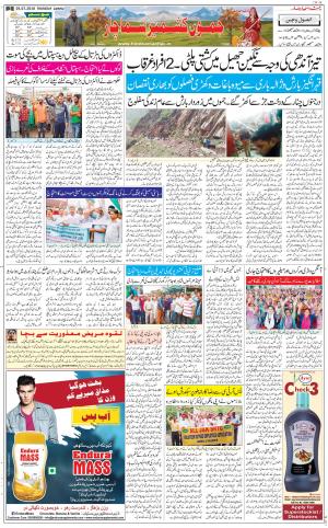 The Daily Hindsamachar Jammu