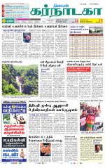 Bangalore Supplement