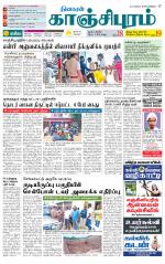 Kanchipuram-Chennai Supplement