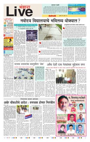 5 July Bhandara Live