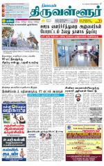 Tiruvellore-Chennai Supplement