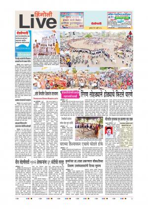 5 July Hingoli Live
