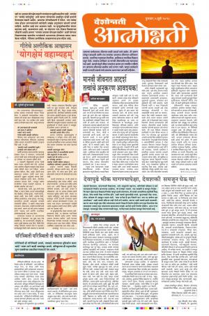 5 July Attmonnnati purovani