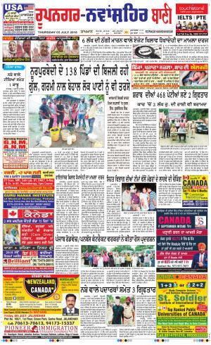  Roopnagar- Shaheed Bhagat Singh Nagar Bani