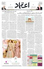 Etemaad Urdu Daily