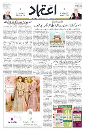 Etemaad Daily 5th July 2018 Epaper